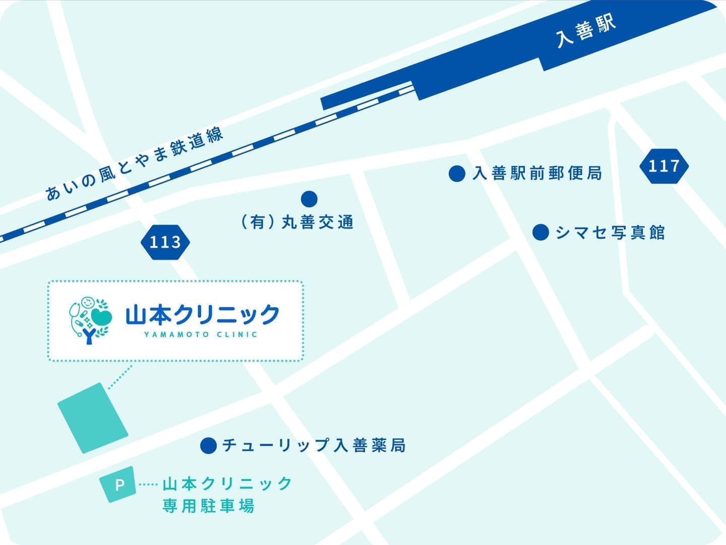 山本クリニックまでの簡易マップ